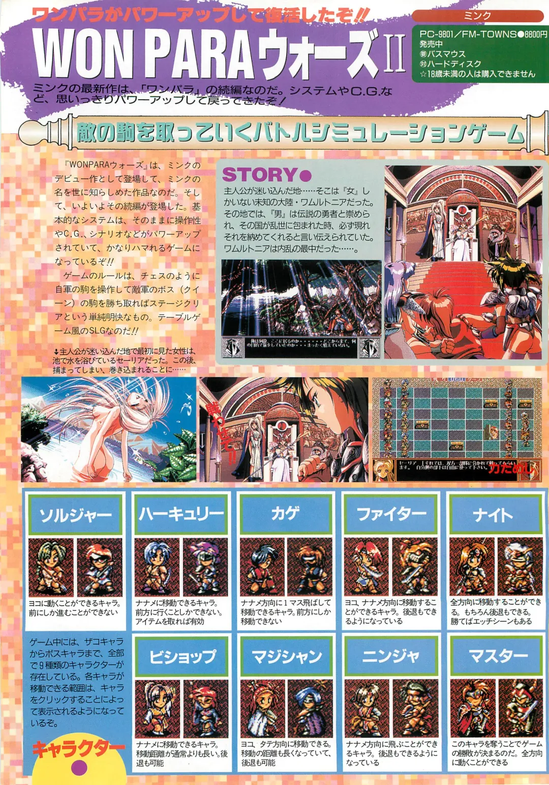 BugBug 1995-06 Fhentai - Page 36