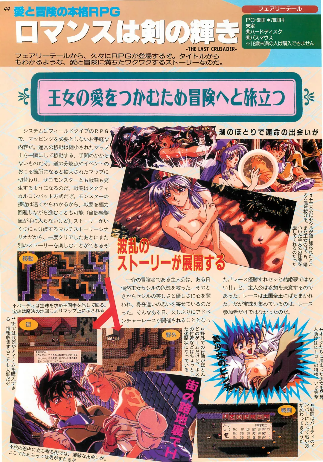 BugBug 1995-06 Fhentai - Page 44