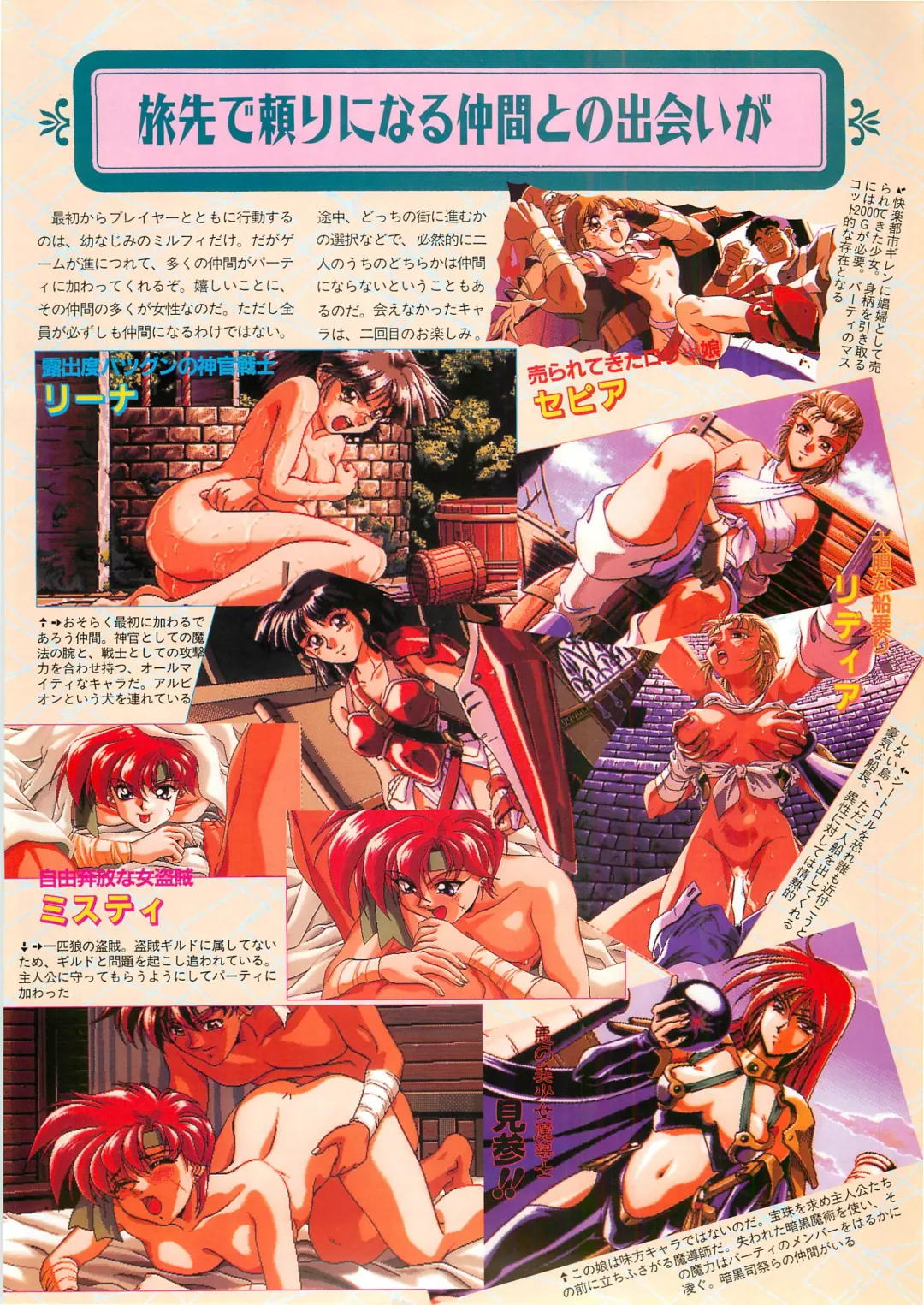 BugBug 1995-06 Fhentai - Page 45