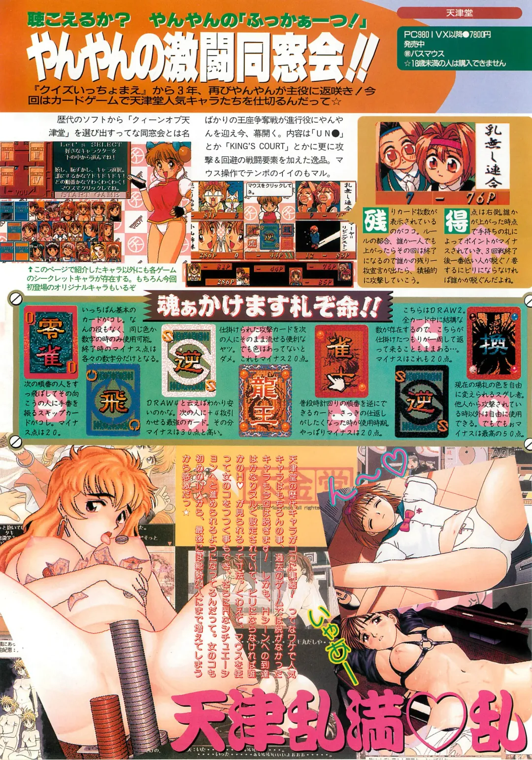 BugBug 1995-06 Fhentai - Page 50