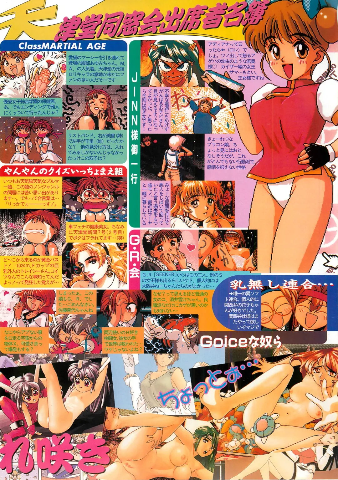 BugBug 1995-06 Fhentai - Page 51