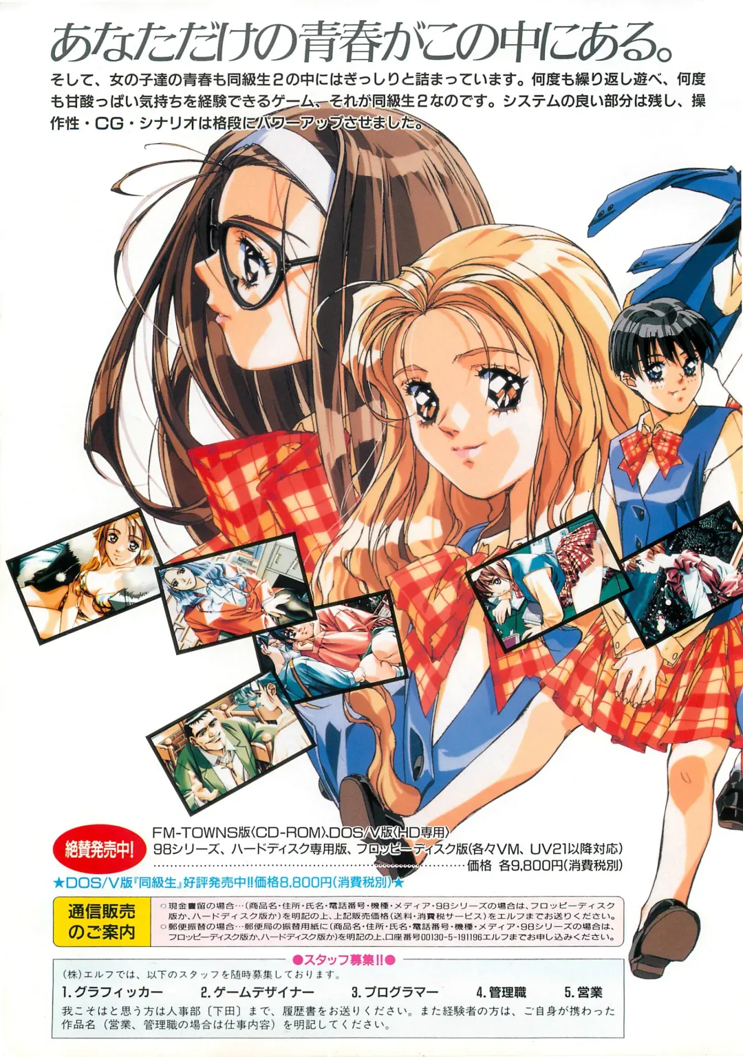 BugBug 1995-06 Fhentai - Page 6