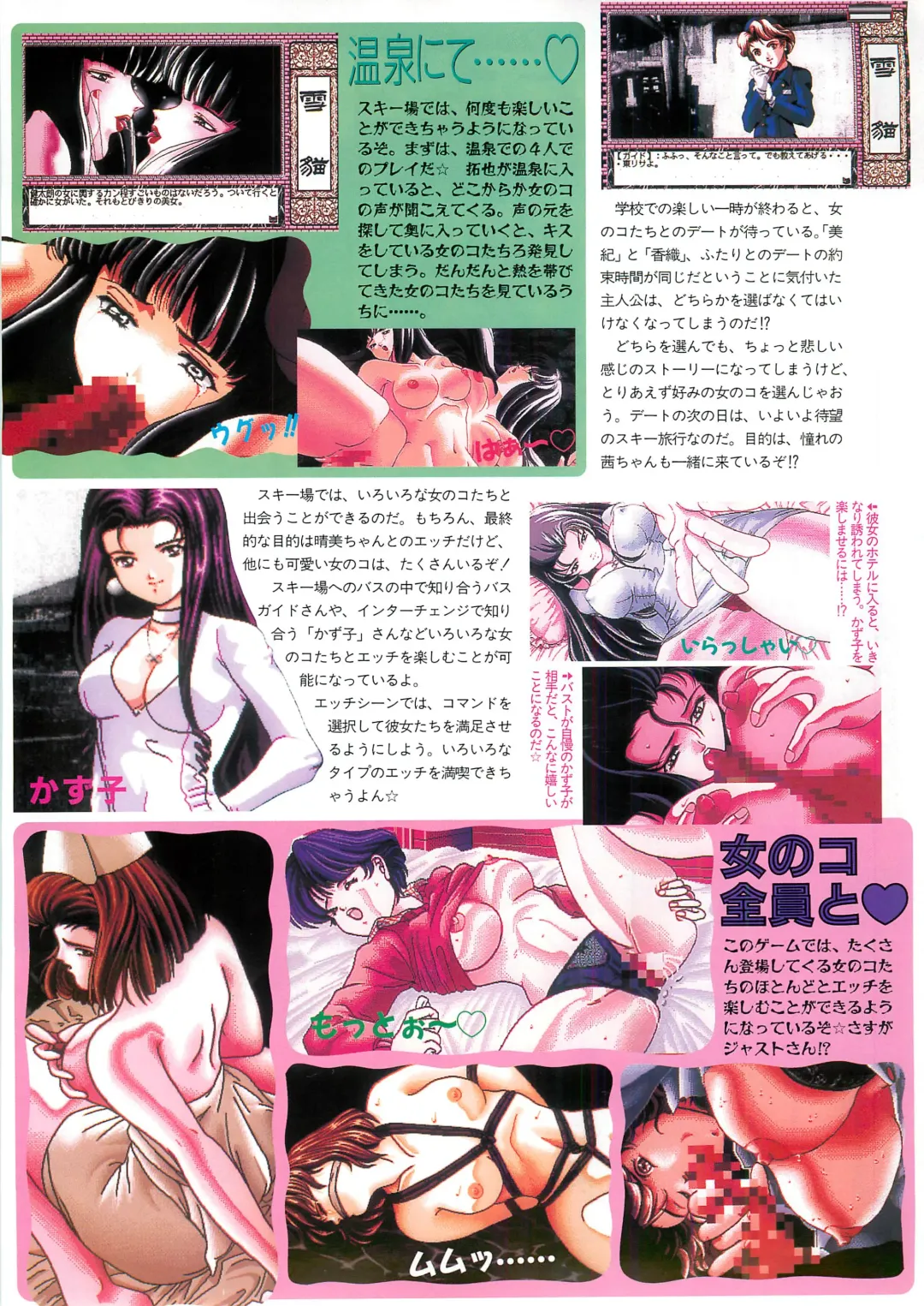 BugBug 1995-06 Fhentai - Page 61