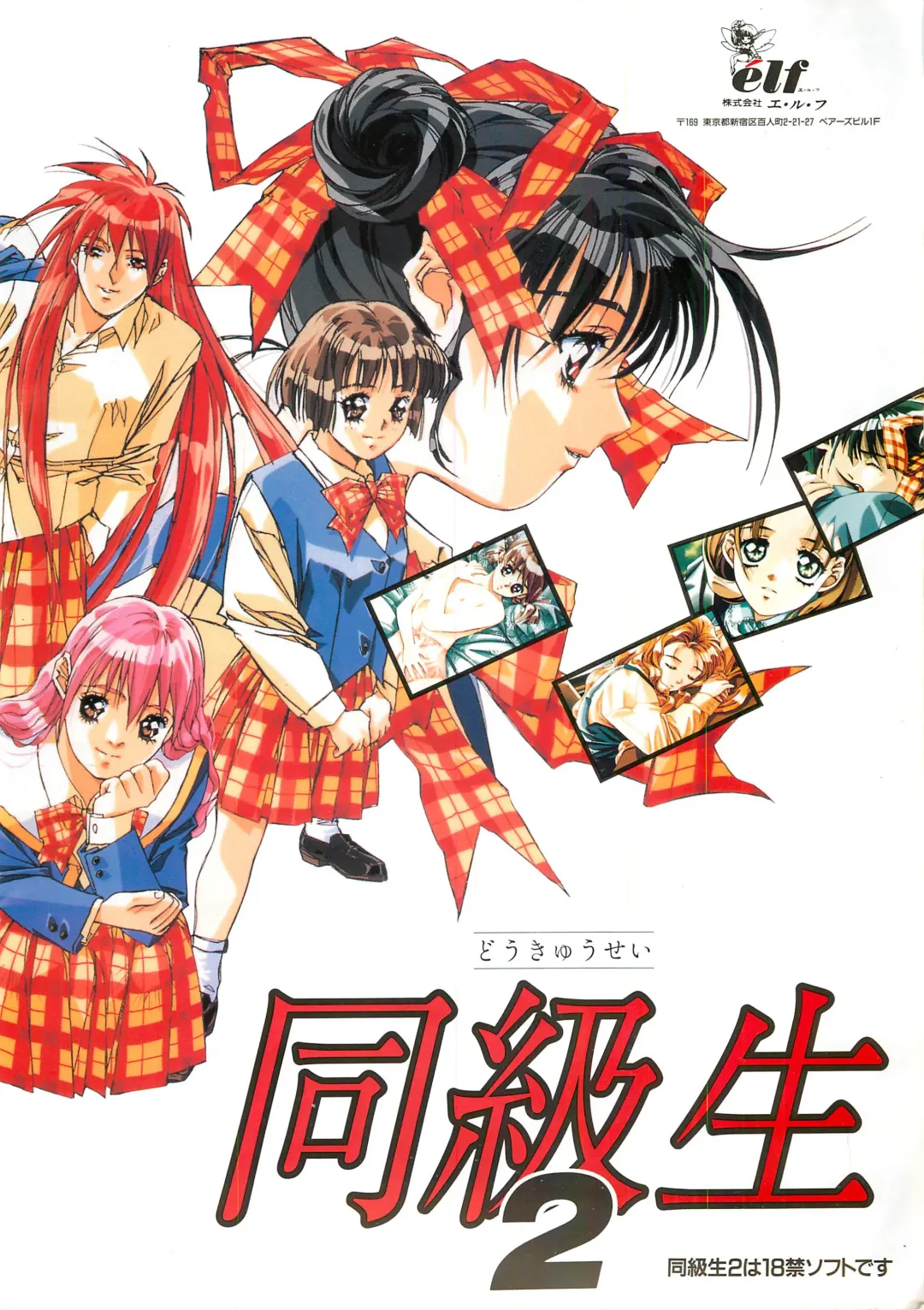 BugBug 1995-06 Fhentai - Page 7