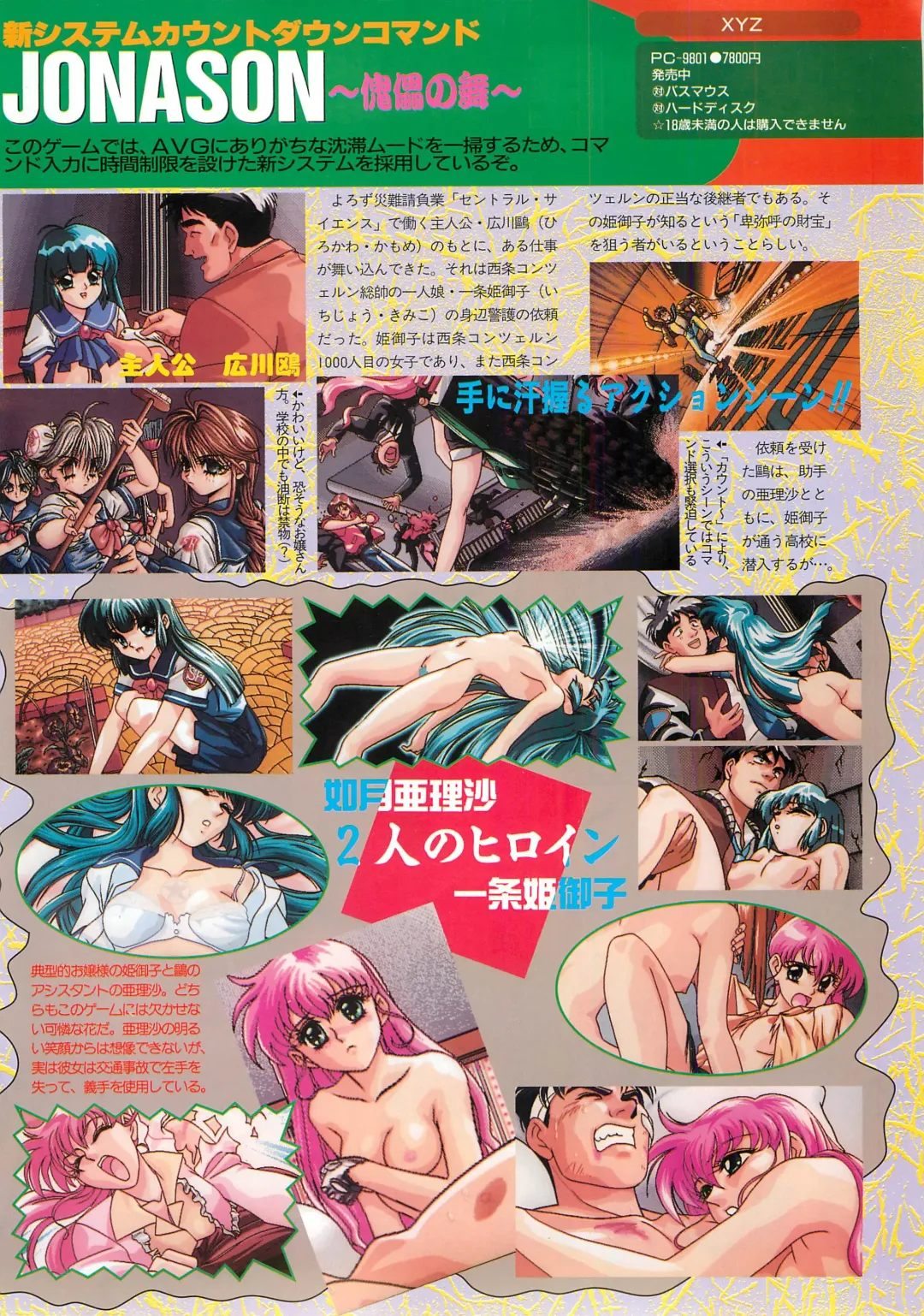 BugBug 1995-06 Fhentai - Page 71