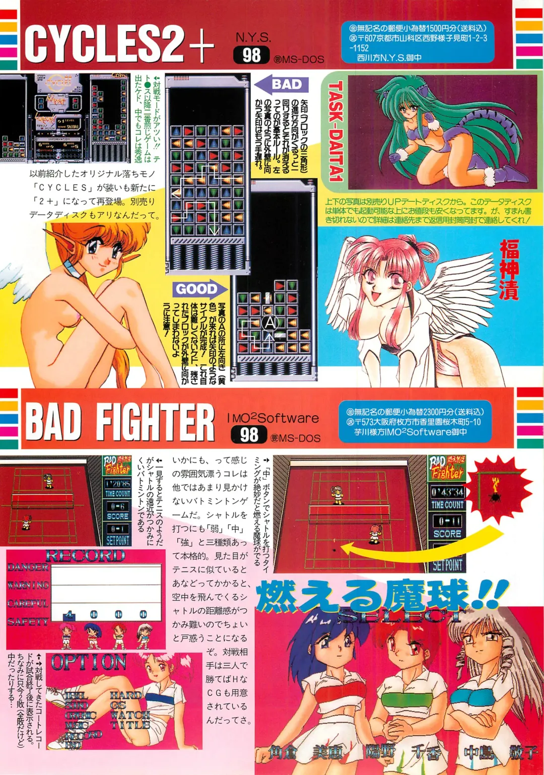 BugBug 1995-06 Fhentai - Page 89