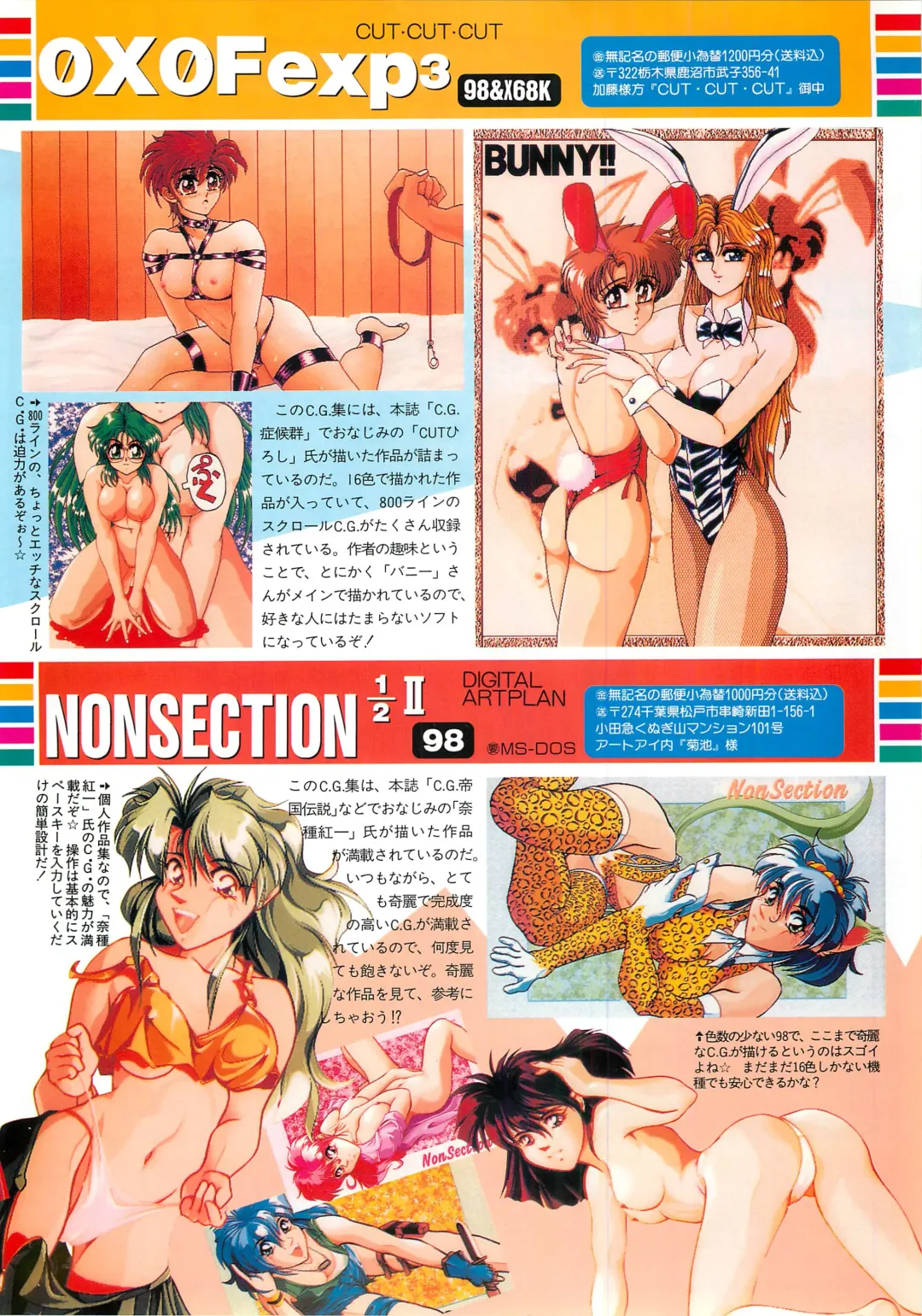 BugBug 1995-06 Fhentai - Page 91
