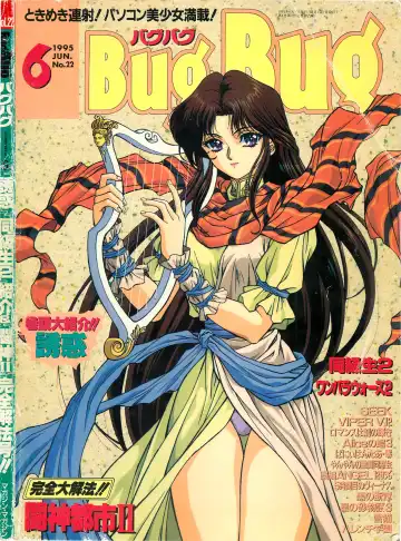 Read BugBug 1995-06 - Fhentai