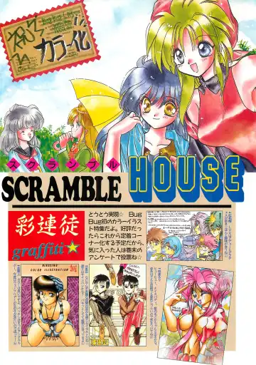 BugBug 1995-06 Fhentai - Page 101