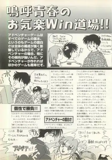 BugBug 1995-06 Fhentai - Page 104