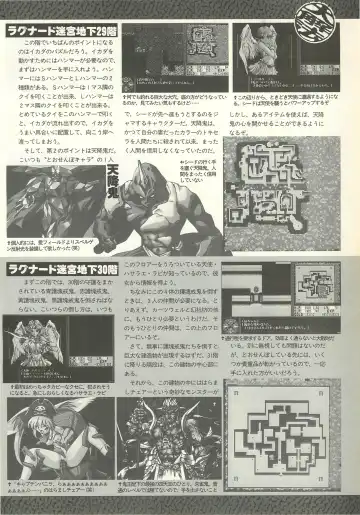 BugBug 1995-06 Fhentai - Page 115