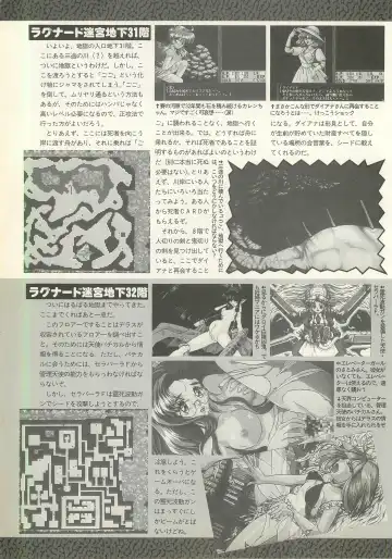 BugBug 1995-06 Fhentai - Page 116