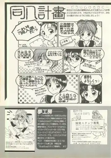 BugBug 1995-06 Fhentai - Page 118