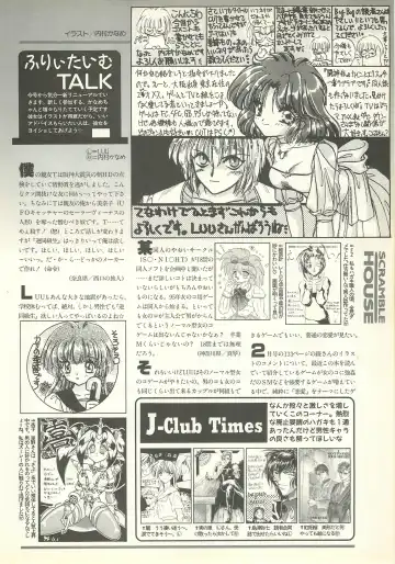 BugBug 1995-06 Fhentai - Page 119