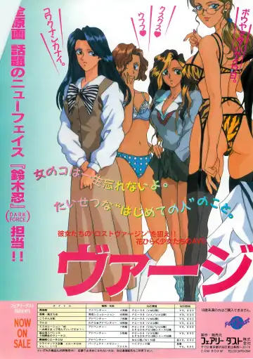 BugBug 1995-06 Fhentai - Page 12