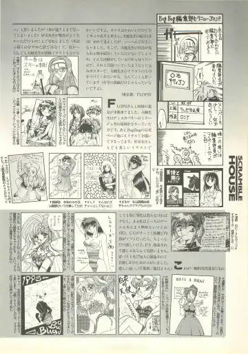 BugBug 1995-06 Fhentai - Page 121