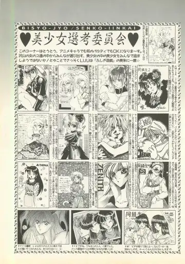 BugBug 1995-06 Fhentai - Page 122