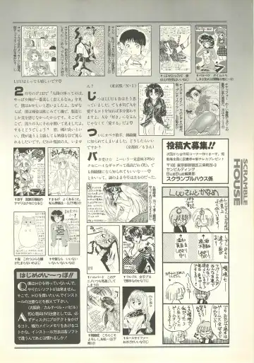 BugBug 1995-06 Fhentai - Page 123