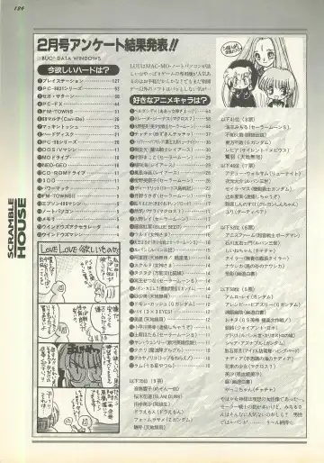 BugBug 1995-06 Fhentai - Page 124