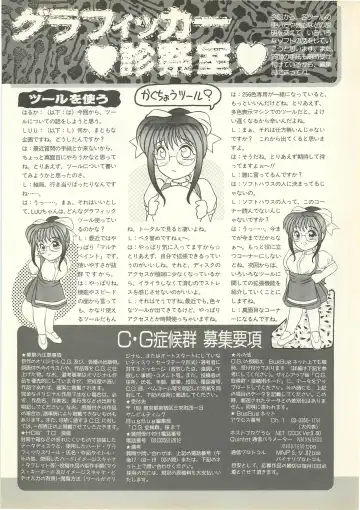 BugBug 1995-06 Fhentai - Page 125