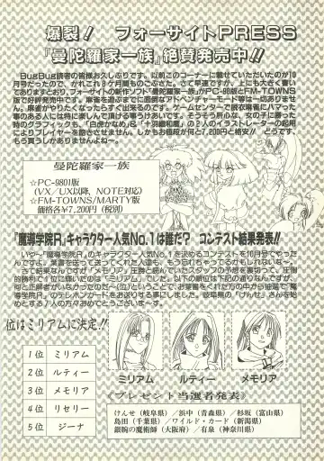 BugBug 1995-06 Fhentai - Page 129