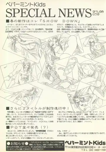 BugBug 1995-06 Fhentai - Page 130