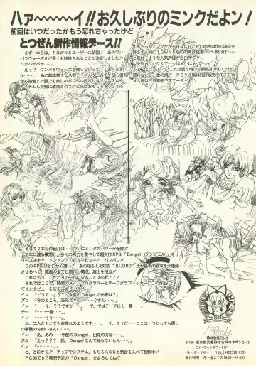 BugBug 1995-06 Fhentai - Page 132