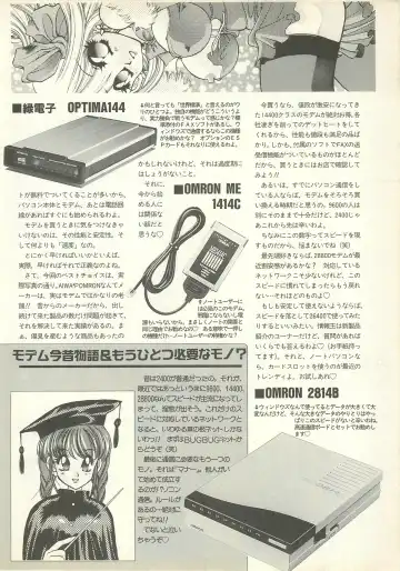 BugBug 1995-06 Fhentai - Page 135