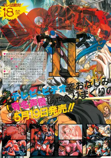 BugBug 1995-06 Fhentai - Page 14