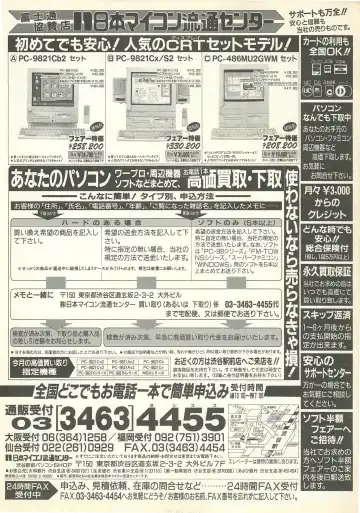 BugBug 1995-06 Fhentai - Page 141