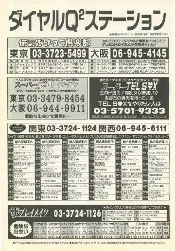 BugBug 1995-06 Fhentai - Page 146