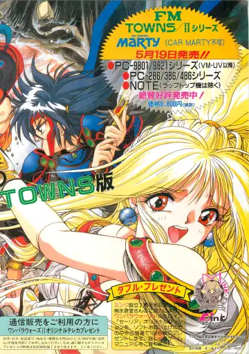 BugBug 1995-06 Fhentai - Page 15