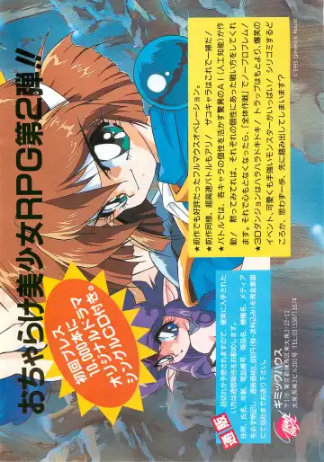 BugBug 1995-06 Fhentai - Page 19