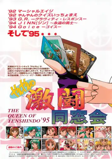 BugBug 1995-06 Fhentai - Page 20