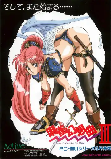 BugBug 1995-06 Fhentai - Page 22