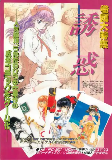 BugBug 1995-06 Fhentai - Page 26