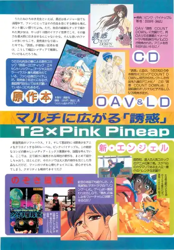 BugBug 1995-06 Fhentai - Page 30