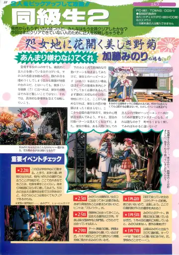 BugBug 1995-06 Fhentai - Page 32