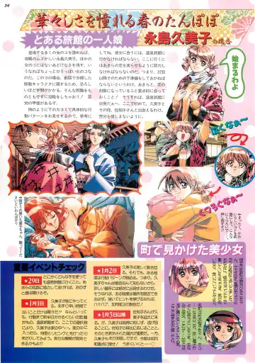 BugBug 1995-06 Fhentai - Page 34