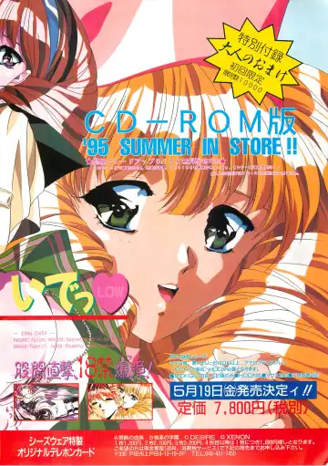 BugBug 1995-06 Fhentai - Page 5