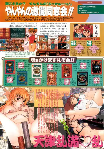 BugBug 1995-06 Fhentai - Page 50