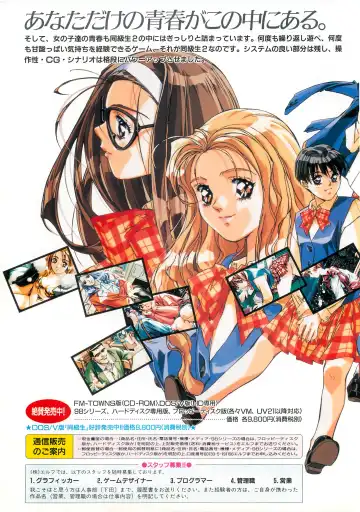 BugBug 1995-06 Fhentai - Page 6