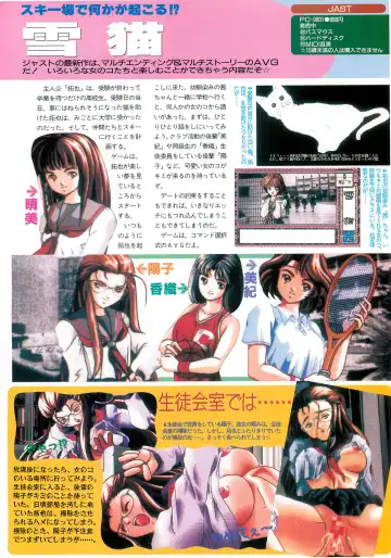BugBug 1995-06 Fhentai - Page 60
