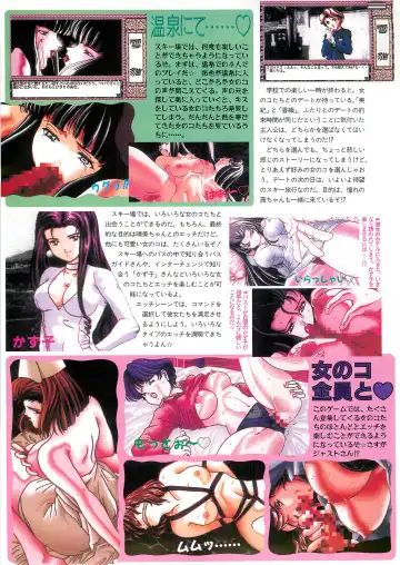 BugBug 1995-06 Fhentai - Page 61
