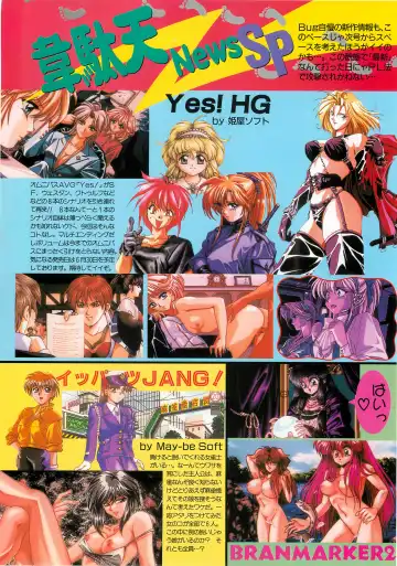 BugBug 1995-06 Fhentai - Page 84