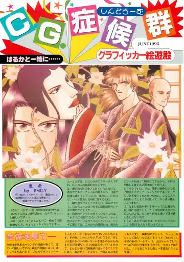 BugBug 1995-06 Fhentai - Page 92