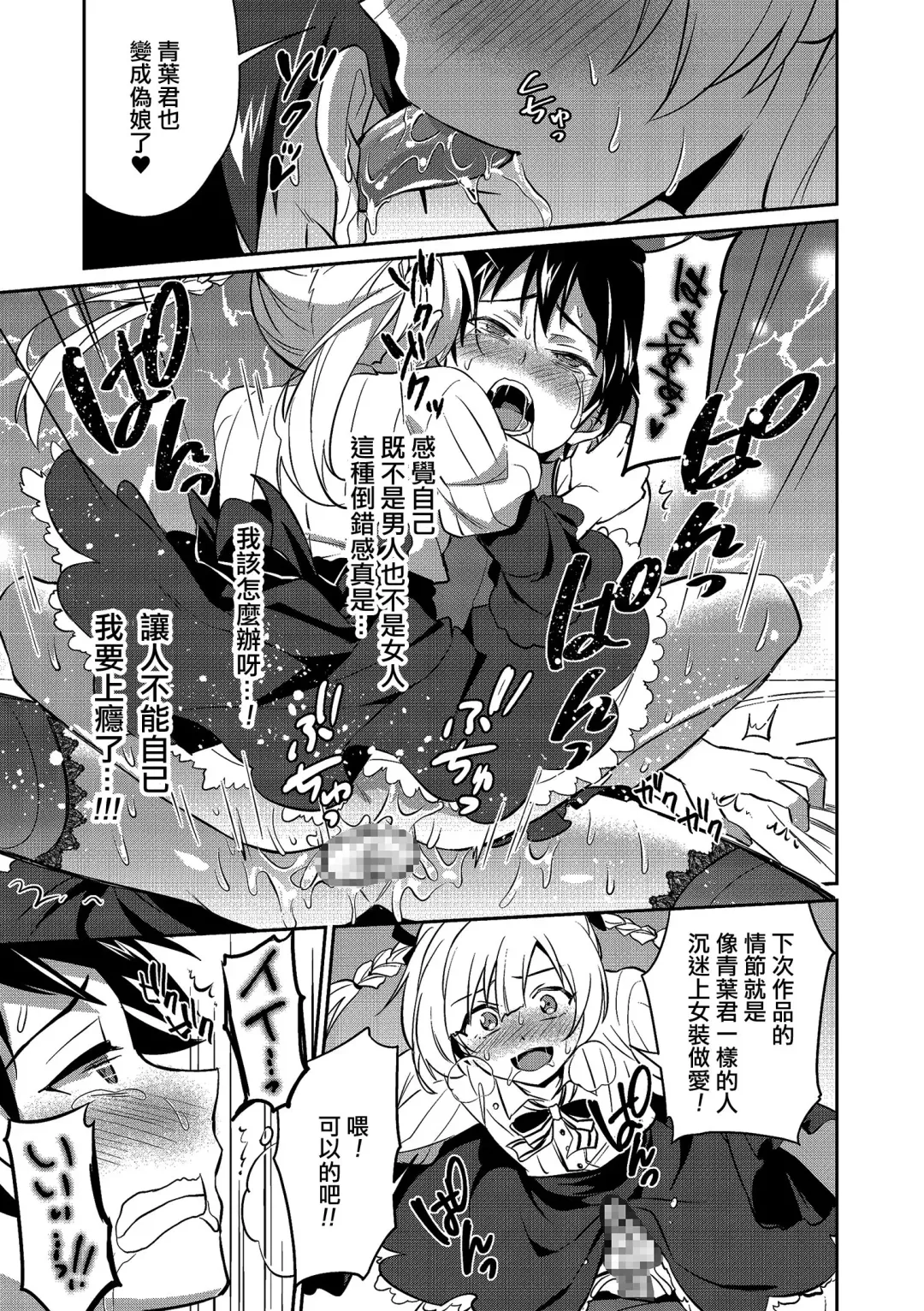 [Erutasuku] Sensei ni Okasareru no ga Manzara demo Nai Fhentai - Page 13