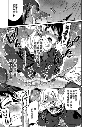 [Erutasuku] Sensei ni Okasareru no ga Manzara demo Nai Fhentai - Page 13