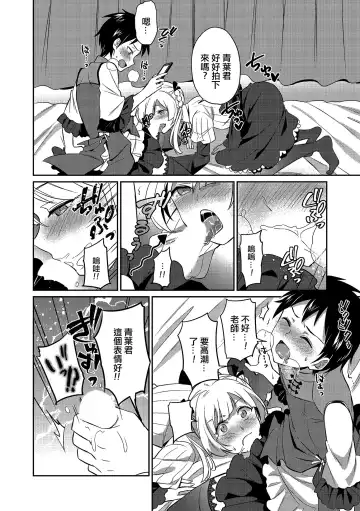 [Erutasuku] Sensei ni Okasareru no ga Manzara demo Nai Fhentai - Page 4