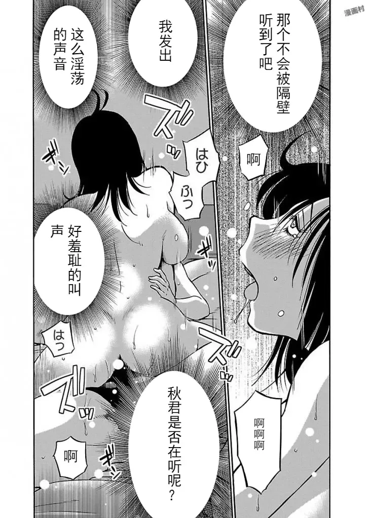 [Tsuyatsuya] Rakujitsu no Pathos Ch. 24-28 Fhentai - Page 101